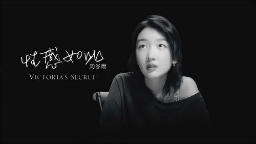 周冬雨爆料视频大全集,揭秘明星幕后故事 第2张 周冬雨爆料视频大全集,揭秘明星幕后故事 第2张